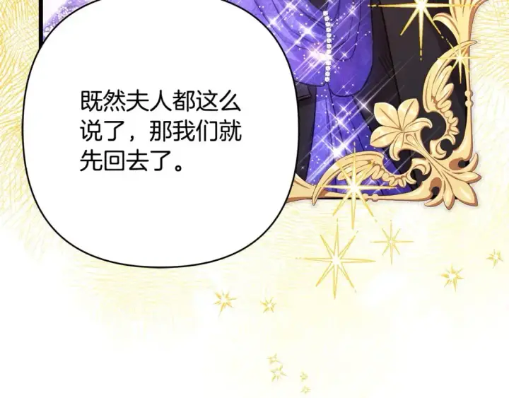 漫画《反正是欧风小甜漫》第81话 不让人省心的儿子第18张图