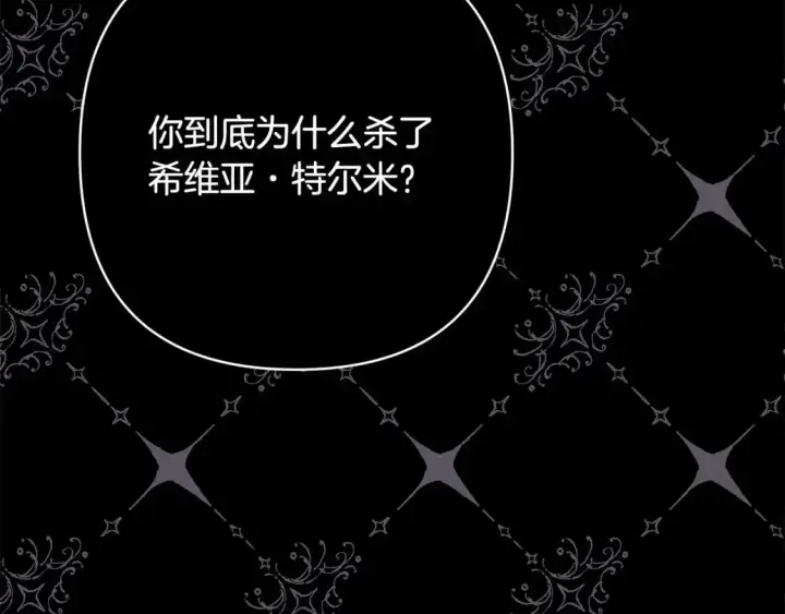 漫画《反正是欧风小甜漫》第81话 不让人省心的儿子第180张图