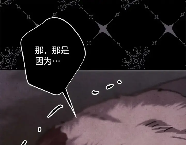 漫画《反正是欧风小甜漫》第81话 不让人省心的儿子第181张图