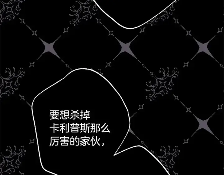 漫画《反正是欧风小甜漫》第81话 不让人省心的儿子第184张图