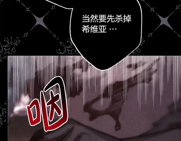 漫画《反正是欧风小甜漫》第81话 不让人省心的儿子第185张图