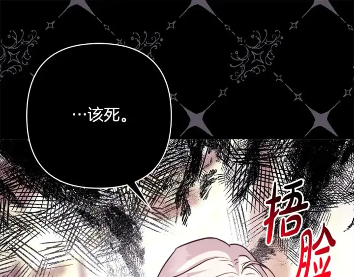漫画《反正是欧风小甜漫》第81话 不让人省心的儿子第187张图