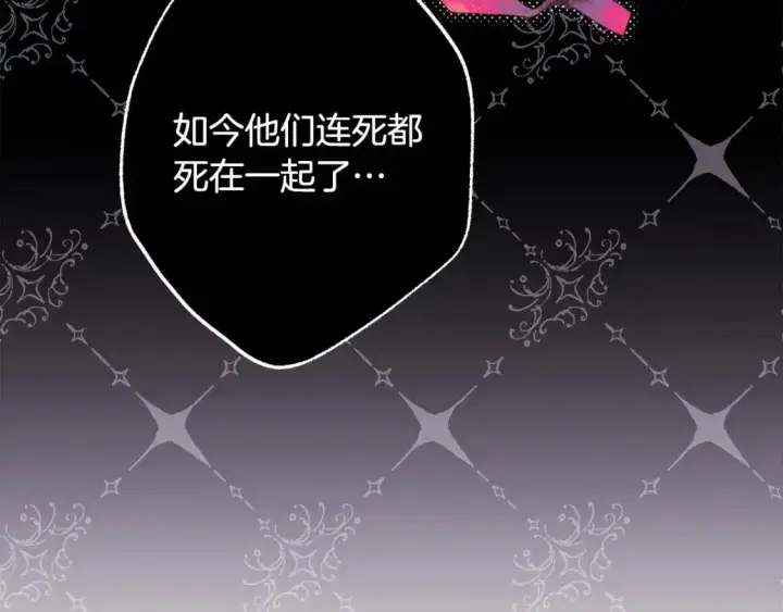 漫画《反正是欧风小甜漫》第81话 不让人省心的儿子第192张图
