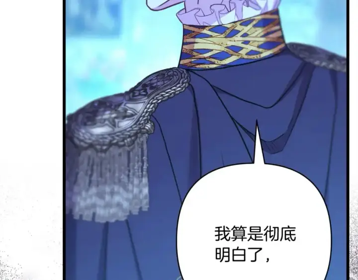 漫画《反正是欧风小甜漫》第81话 不让人省心的儿子第194张图