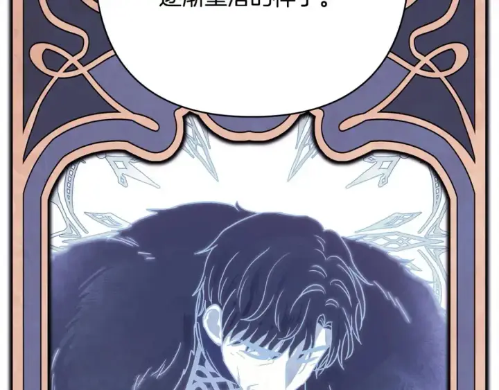 漫画《反正是欧风小甜漫》第81话 不让人省心的儿子第197张图