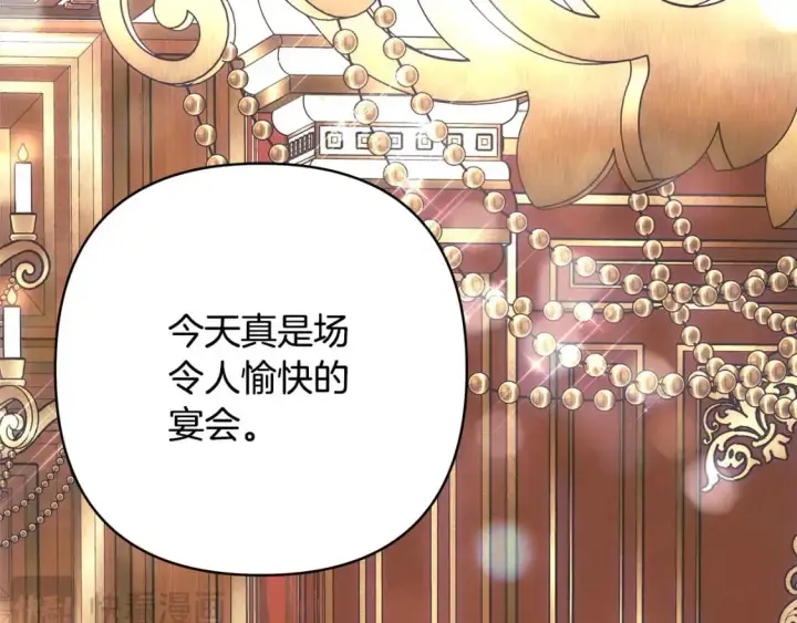 漫画《反正是欧风小甜漫》第81话 不让人省心的儿子第2张图