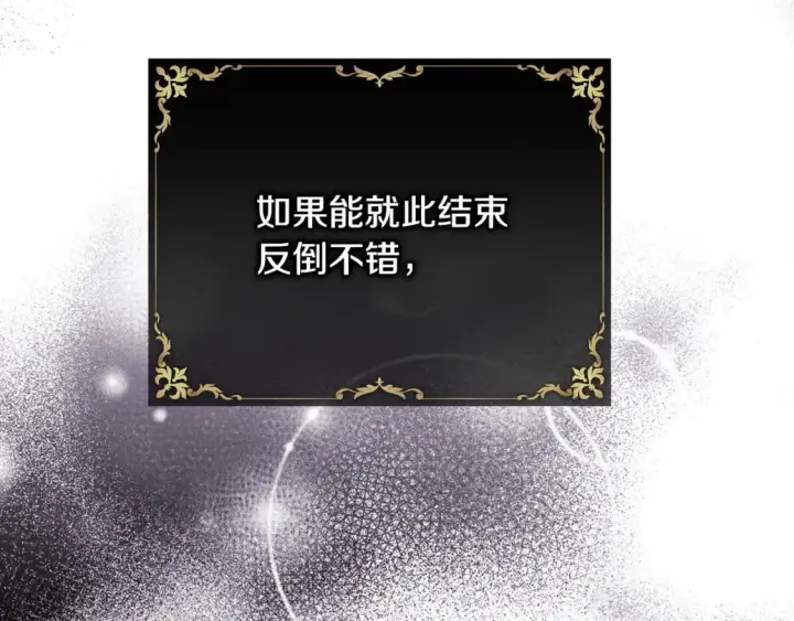 漫画《反正是欧风小甜漫》第81话 不让人省心的儿子第20张图
