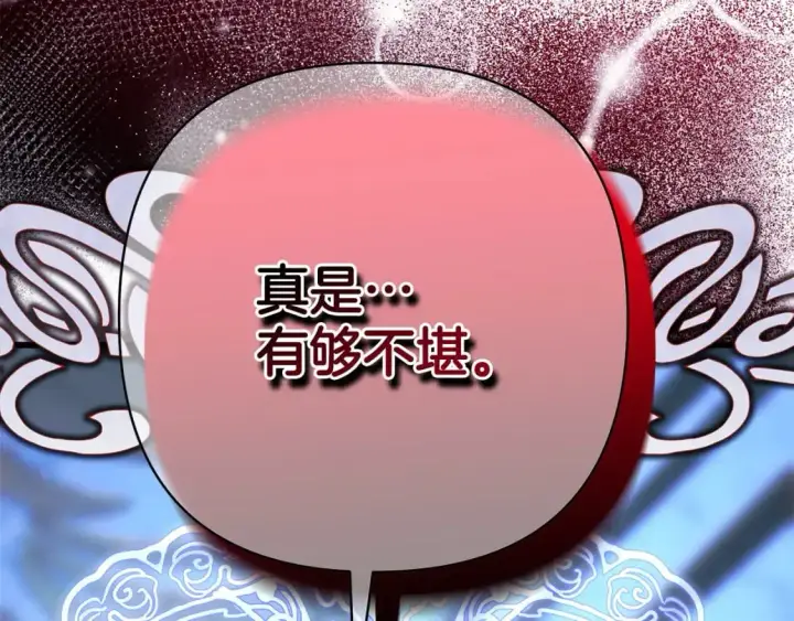 漫画《反正是欧风小甜漫》第81话 不让人省心的儿子第201张图