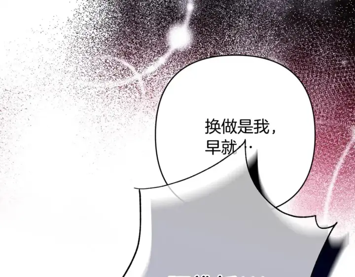 漫画《反正是欧风小甜漫》第81话 不让人省心的儿子第206张图