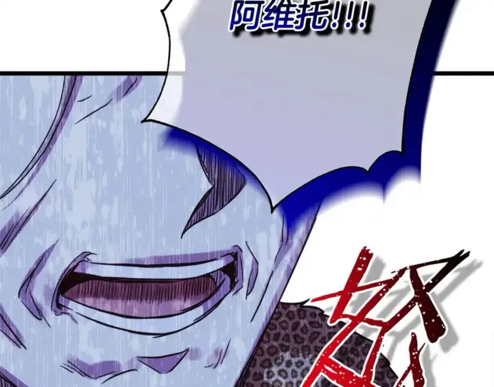漫画《反正是欧风小甜漫》第81话 不让人省心的儿子第207张图