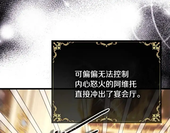漫画《反正是欧风小甜漫》第81话 不让人省心的儿子第21张图
