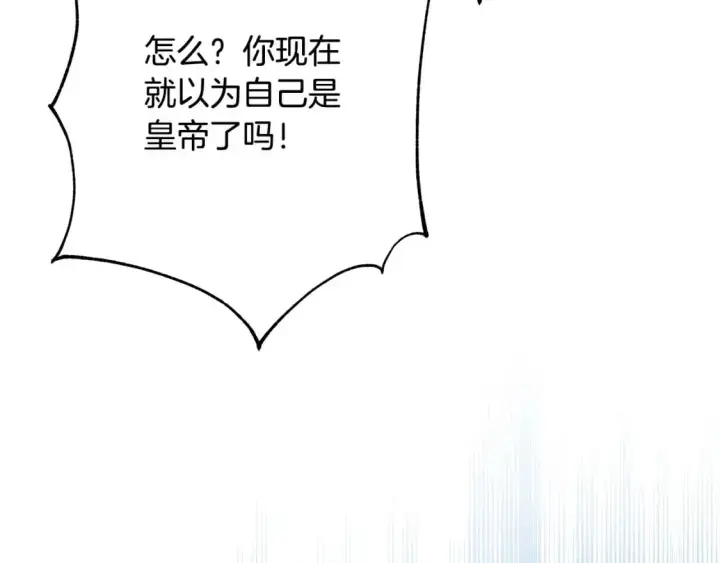 漫画《反正是欧风小甜漫》第81话 不让人省心的儿子第211张图