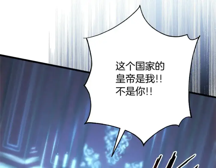 漫画《反正是欧风小甜漫》第81话 不让人省心的儿子第212张图