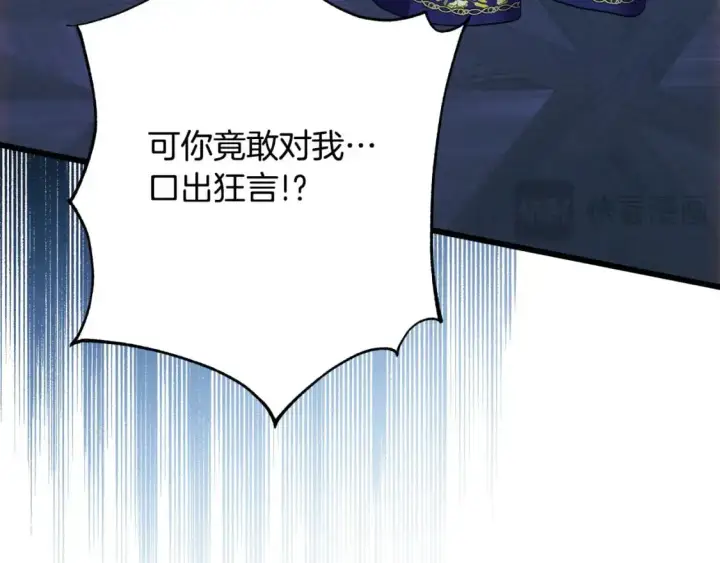 漫画《反正是欧风小甜漫》第81话 不让人省心的儿子第215张图