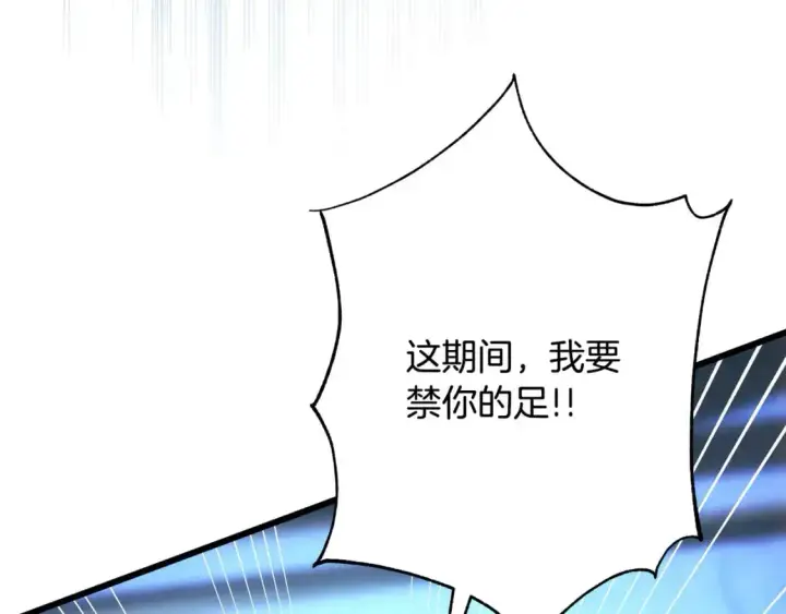 漫画《反正是欧风小甜漫》第81话 不让人省心的儿子第216张图
