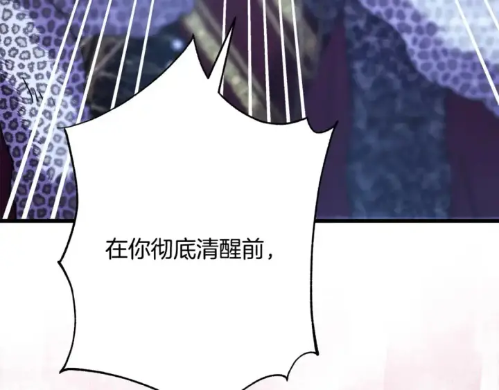 漫画《反正是欧风小甜漫》第81话 不让人省心的儿子第219张图