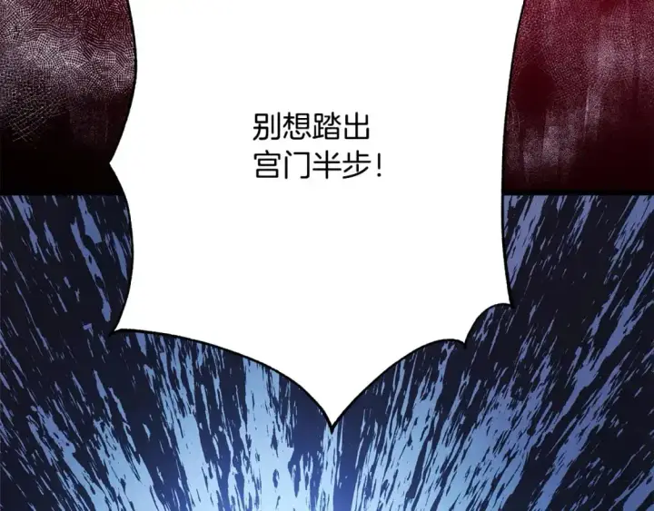 漫画《反正是欧风小甜漫》第81话 不让人省心的儿子第221张图