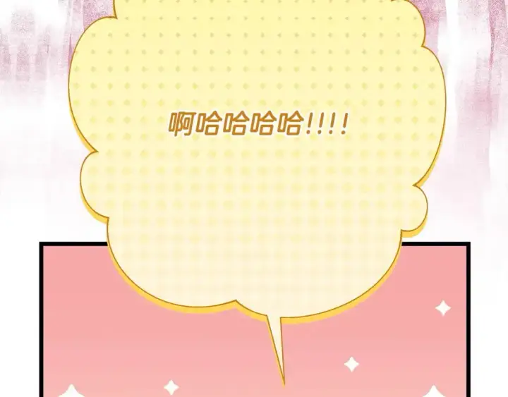漫画《反正是欧风小甜漫》第81话 不让人省心的儿子第226张图
