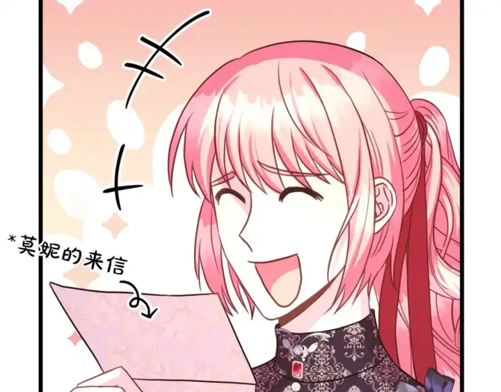 漫画《反正是欧风小甜漫》第81话 不让人省心的儿子第227张图