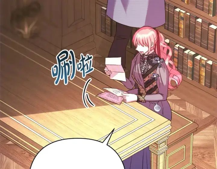 漫画《反正是欧风小甜漫》第81话 不让人省心的儿子第232张图