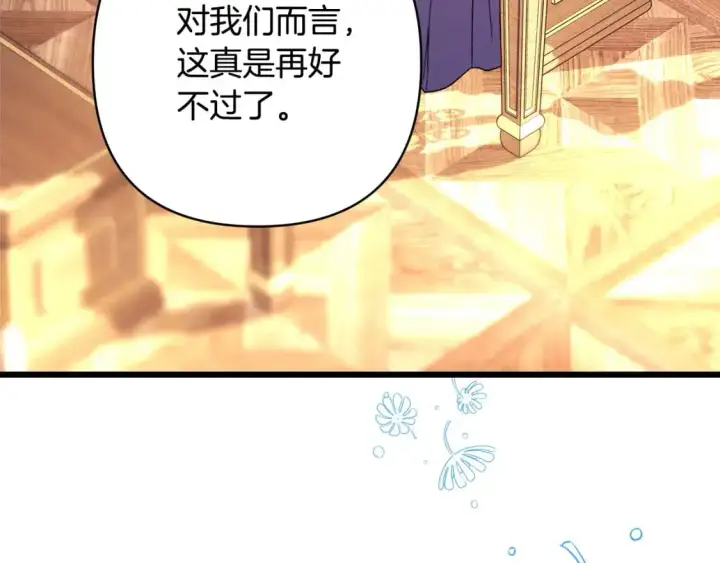 漫画《反正是欧风小甜漫》第81话 不让人省心的儿子第233张图