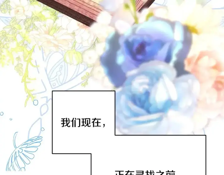 漫画《反正是欧风小甜漫》第81话 不让人省心的儿子第236张图