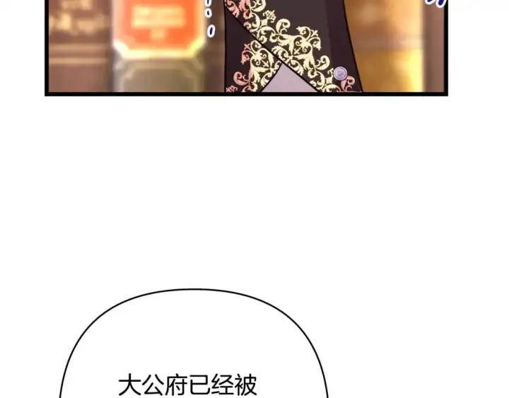 漫画《反正是欧风小甜漫》第81话 不让人省心的儿子第251张图