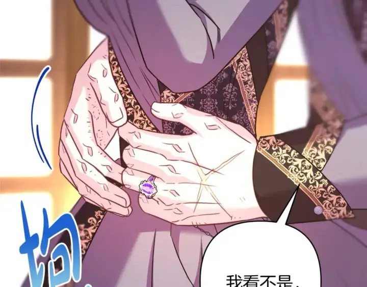 漫画《反正是欧风小甜漫》第81话 不让人省心的儿子第255张图