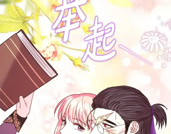 漫画《反正是欧风小甜漫》第81话 不让人省心的儿子第257张图