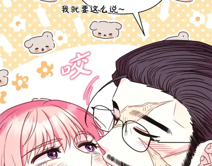 漫画《反正是欧风小甜漫》第81话 不让人省心的儿子第266张图