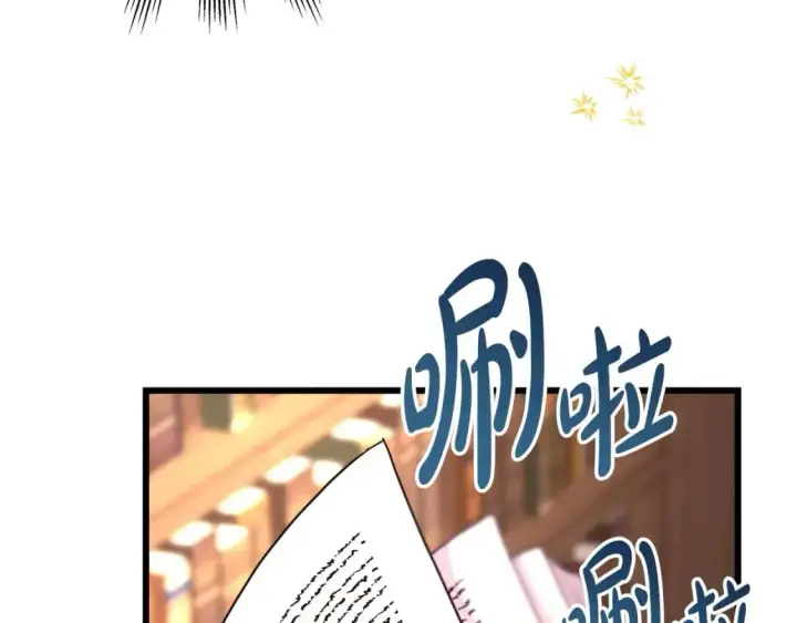 漫画《反正是欧风小甜漫》第81话 不让人省心的儿子第269张图