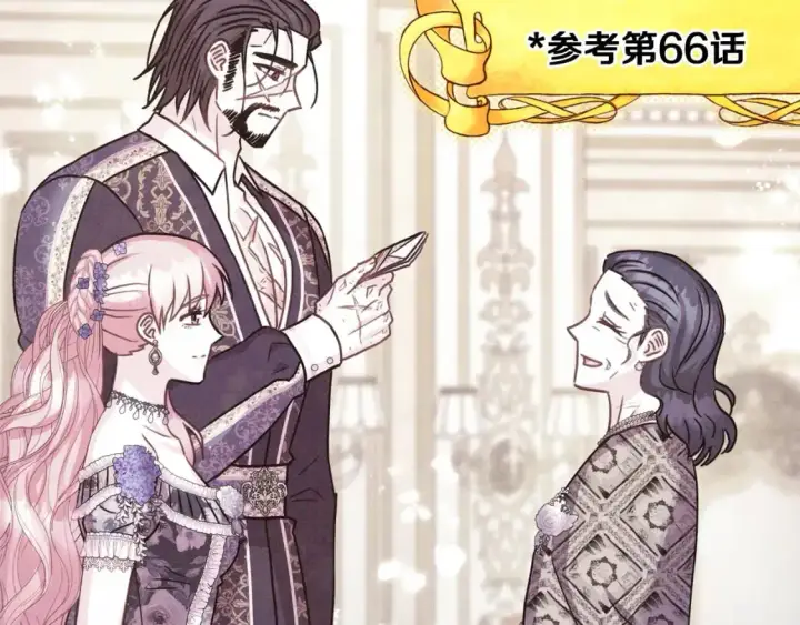 漫画《反正是欧风小甜漫》第81话 不让人省心的儿子第282张图