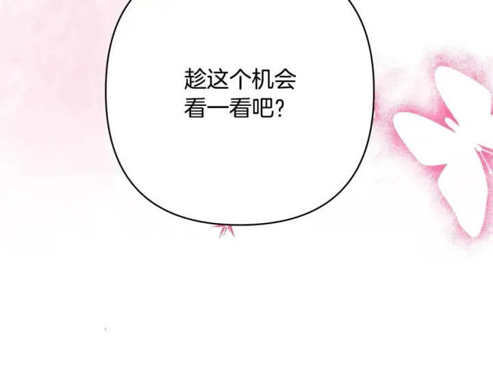 漫画《反正是欧风小甜漫》第81话 不让人省心的儿子第286张图