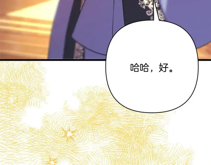 漫画《反正是欧风小甜漫》第81话 不让人省心的儿子第290张图