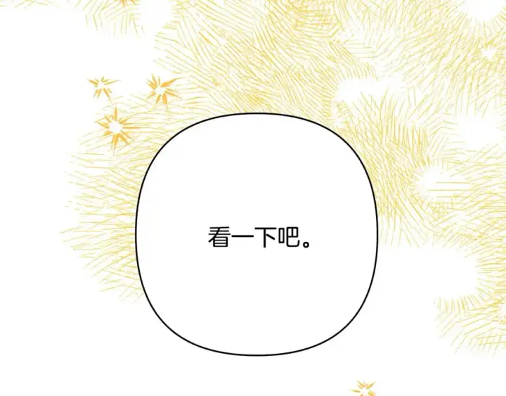 漫画《反正是欧风小甜漫》第81话 不让人省心的儿子第291张图