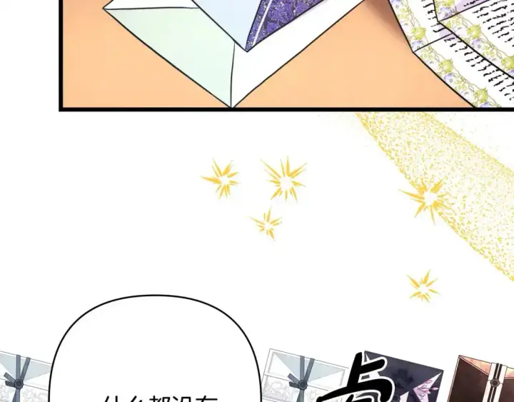 漫画《反正是欧风小甜漫》第81话 不让人省心的儿子第296张图