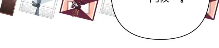 漫画《反正是欧风小甜漫》第81话 不让人省心的儿子第299张图