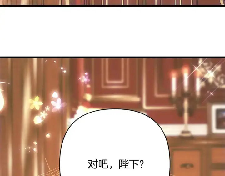 漫画《反正是欧风小甜漫》第81话 不让人省心的儿子第3张图