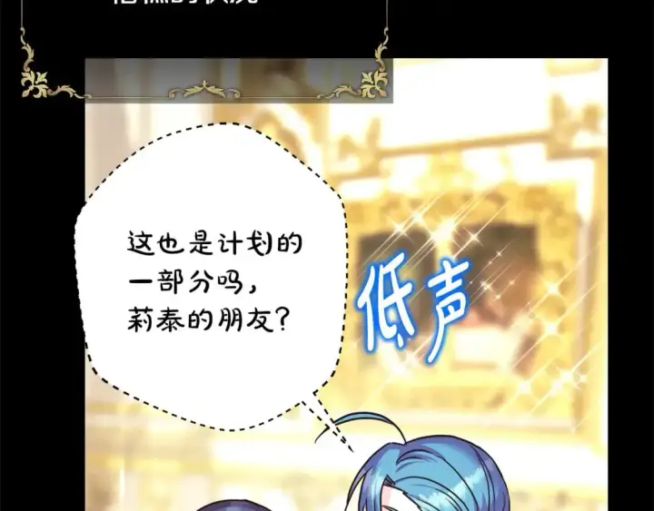 漫画《反正是欧风小甜漫》第81话 不让人省心的儿子第30张图