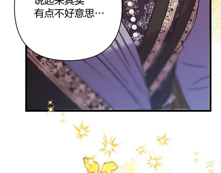 漫画《反正是欧风小甜漫》第81话 不让人省心的儿子第309张图