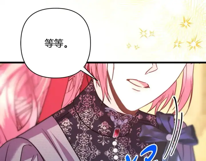 漫画《反正是欧风小甜漫》第81话 不让人省心的儿子第322张图