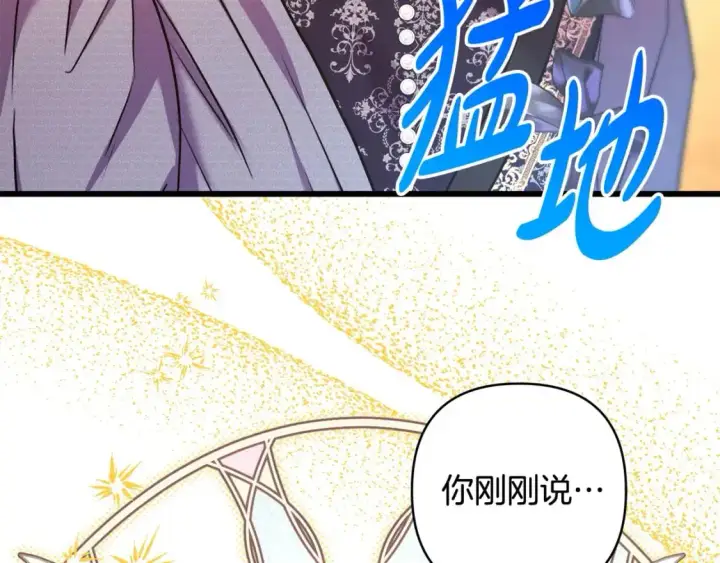 漫画《反正是欧风小甜漫》第81话 不让人省心的儿子第323张图