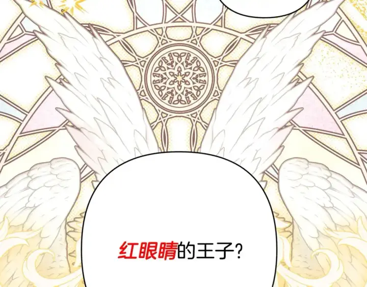 漫画《反正是欧风小甜漫》第81话 不让人省心的儿子第324张图