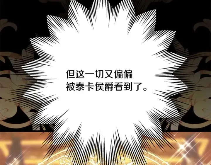 漫画《反正是欧风小甜漫》第81话 不让人省心的儿子第34张图