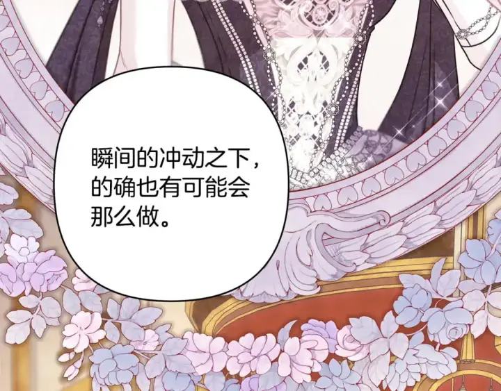漫画《反正是欧风小甜漫》第81话 不让人省心的儿子第40张图