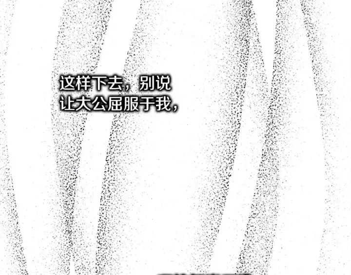 漫画《反正是欧风小甜漫》第81话 不让人省心的儿子第47张图
