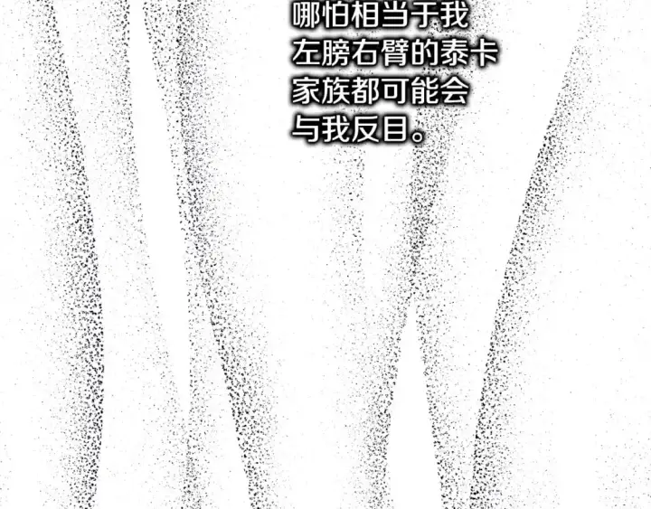 漫画《反正是欧风小甜漫》第81话 不让人省心的儿子第48张图