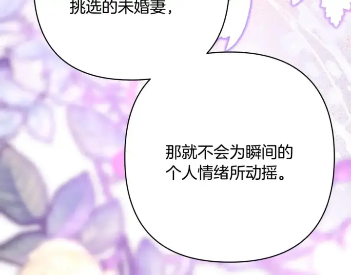 漫画《反正是欧风小甜漫》第81话 不让人省心的儿子第54张图