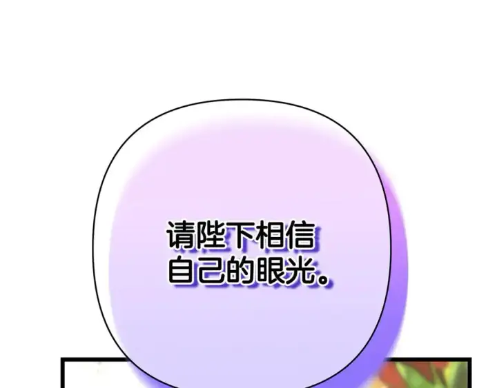 漫画《反正是欧风小甜漫》第81话 不让人省心的儿子第56张图