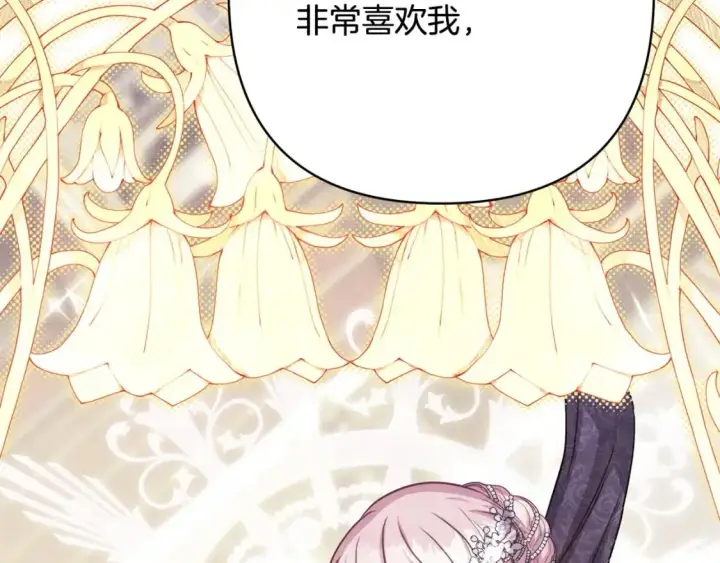 漫画《反正是欧风小甜漫》第81话 不让人省心的儿子第60张图